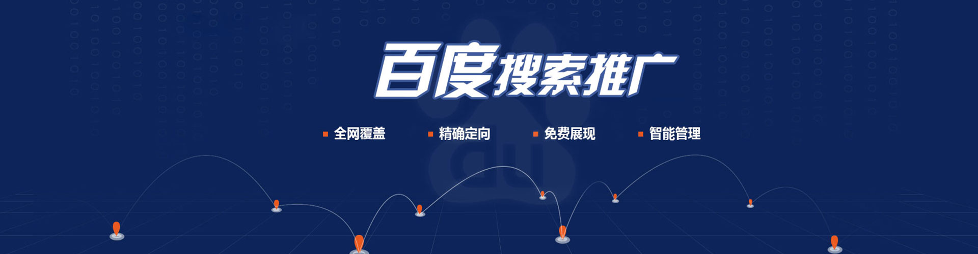 宁南sem优化师